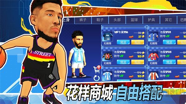 口袋籃球聯(lián)盟最新版