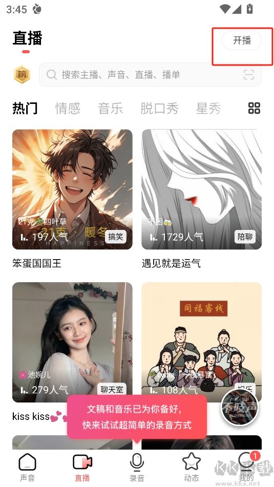荔枝配音APP