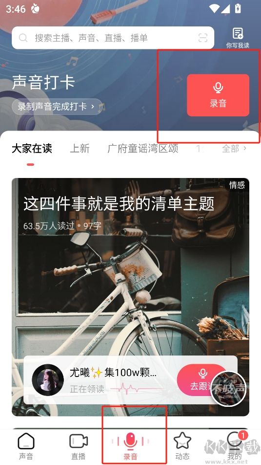 荔枝配音APP