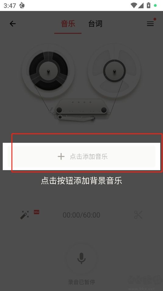 荔枝配音APP