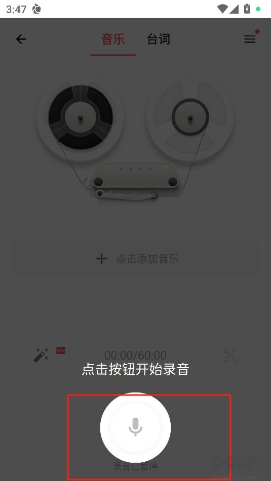 荔枝配音APP