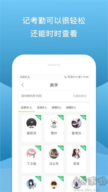 校內外
