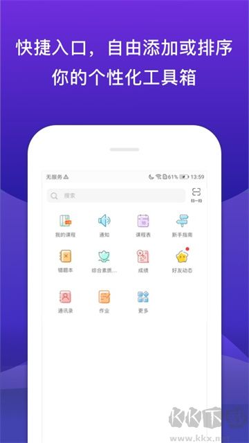 校內外