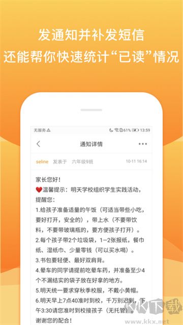 校內外