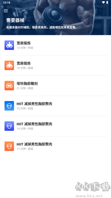 私人健身教練