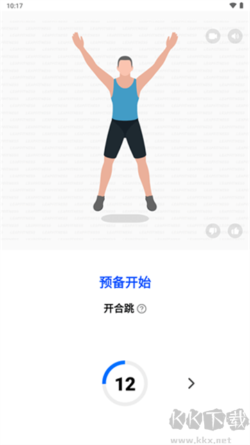 私人健身教練