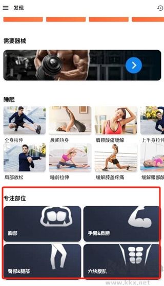 私人健身教練