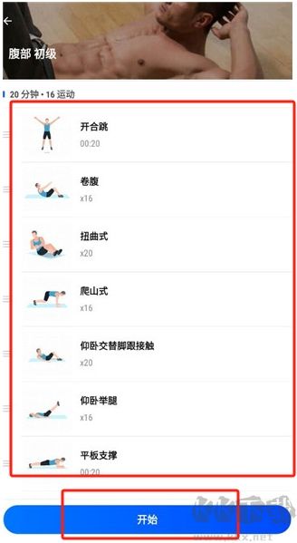 私人健身教練