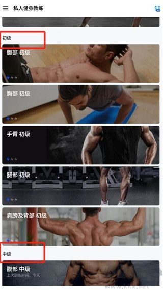 私人健身教練