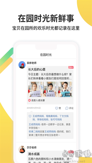 一起長大