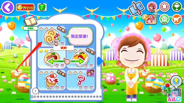 cooking mama（料理媽媽來(lái)煮飯吧）