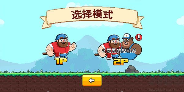 伐木工大冒險(xiǎn)最新版