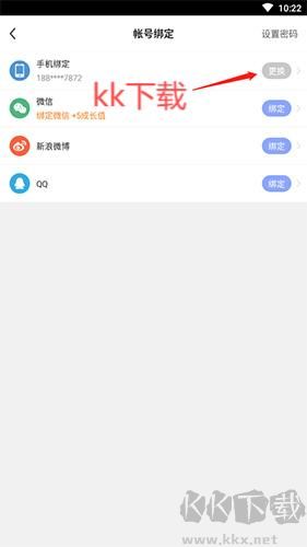 每日瑜伽手機號怎么解綁3