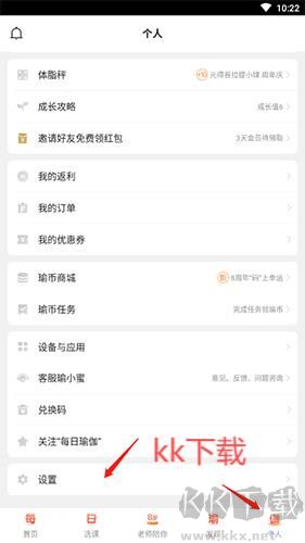 每日瑜伽手機號怎么解綁