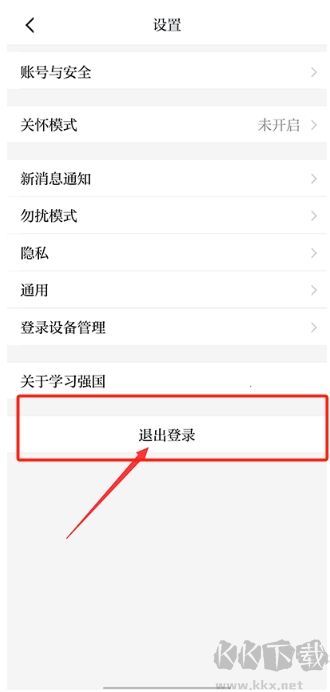 學習強國app安卓版