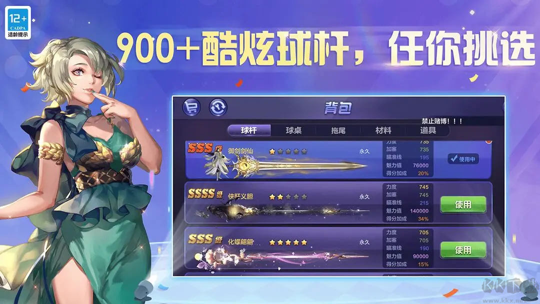 騰訊桌球安卓版真人實(shí)時(shí)對(duì)戰(zhàn)桌球手游