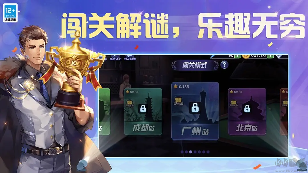 騰訊桌球安卓版真人實(shí)時(shí)對(duì)戰(zhàn)桌球手游