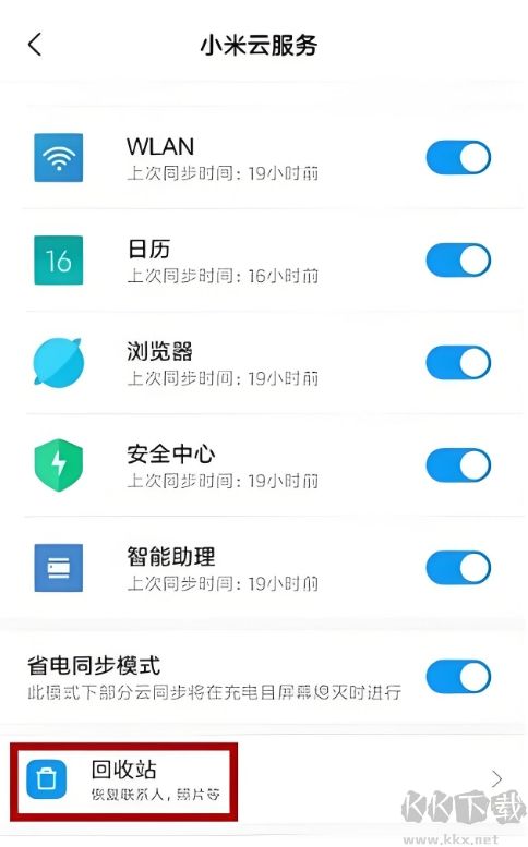 小米云服務