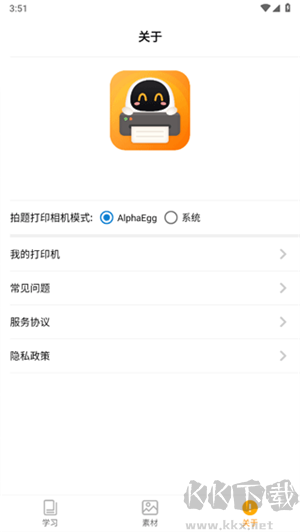 阿蛋口袋打印