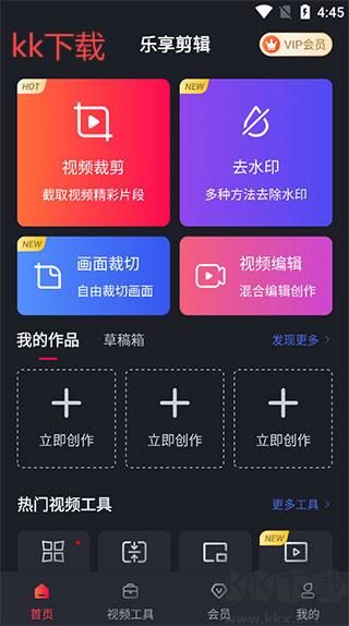 視頻剪輯