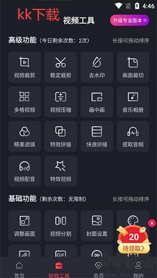 視頻剪輯