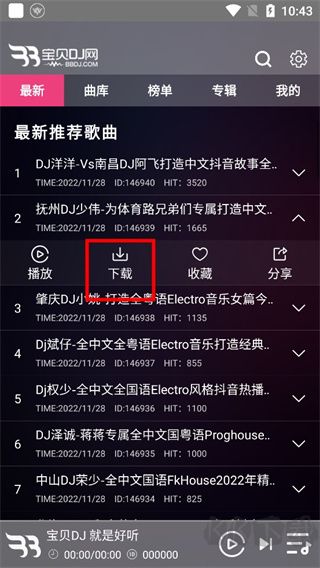 寶貝dj音樂(lè)網(wǎng)2025最新版