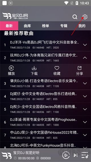 寶貝dj音樂(lè)網(wǎng)2025最新版