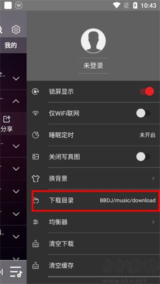 寶貝dj音樂(lè)網(wǎng)2025最新版