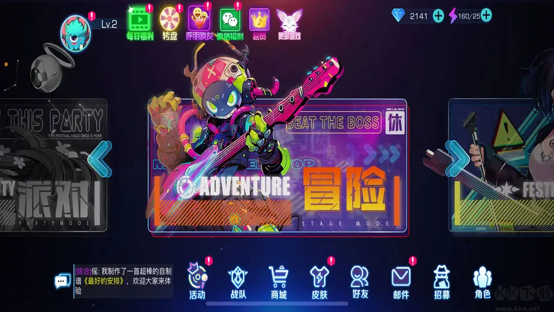 不休的音符官方版節(jié)奏音樂手游