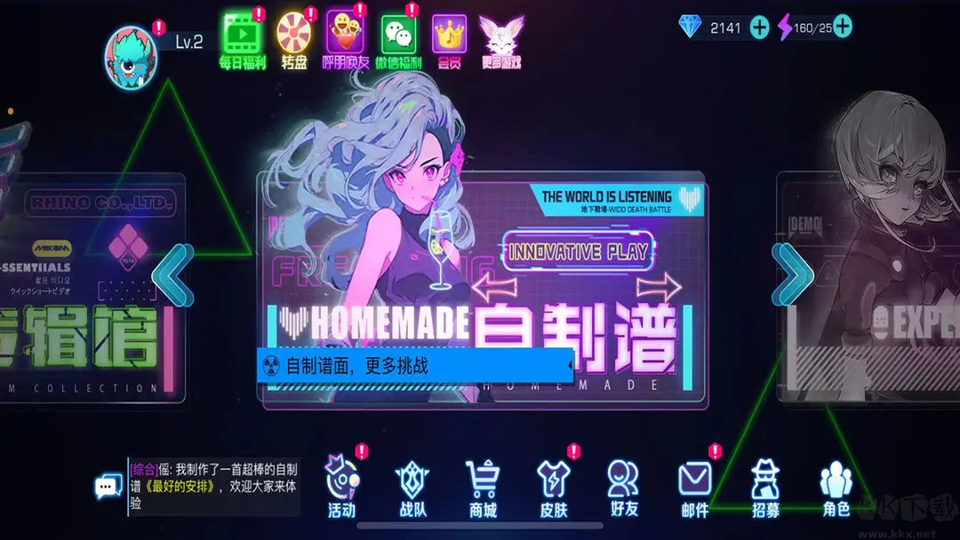 不休的音符官方版節(jié)奏音樂手游