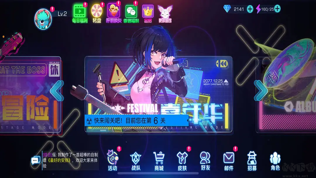 不休的音符官方版節(jié)奏音樂手游