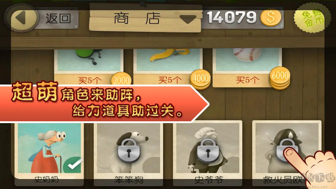 跑酷老奶奶安卓版闖關(guān)跑酷手游