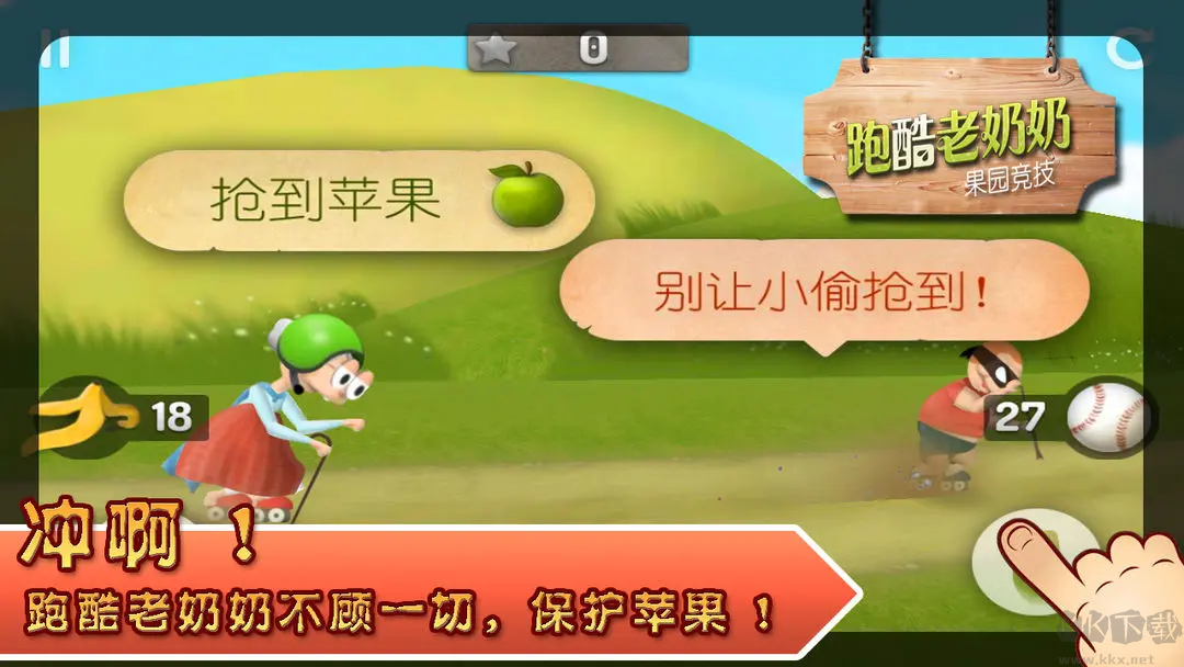 跑酷老奶奶安卓版闖關(guān)跑酷手游