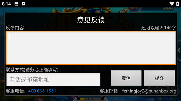 捕魚達人2