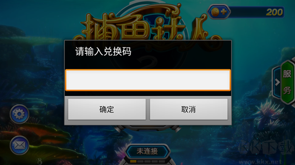 捕魚達人2