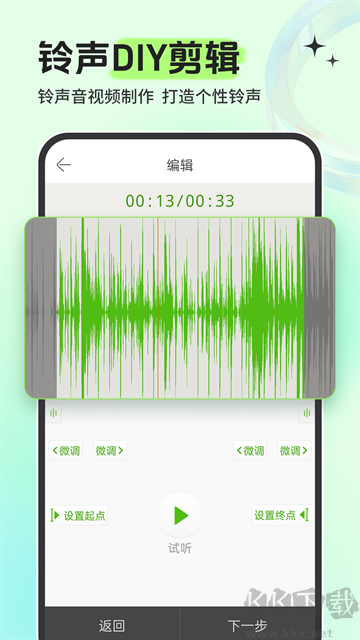 鈴聲多多