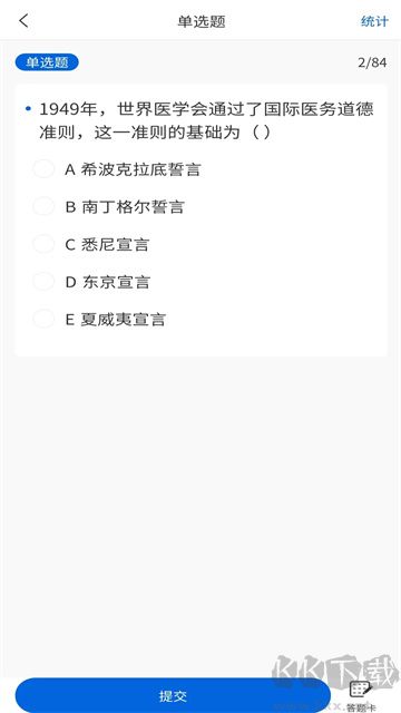 醫海醫考app