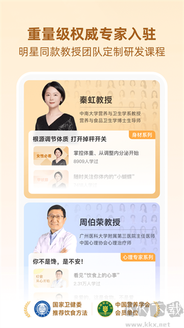 betterWE星球