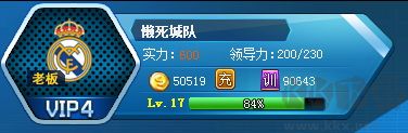 全明星足球最新版
