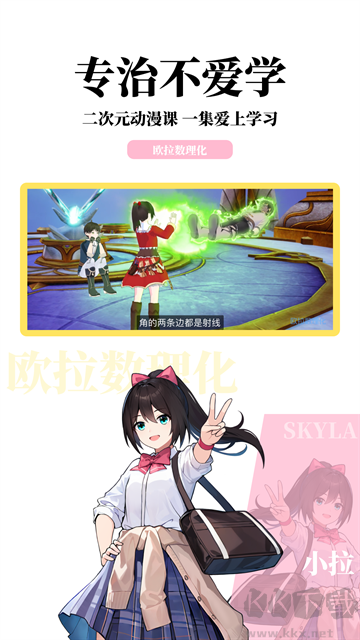 歐拉數理化
