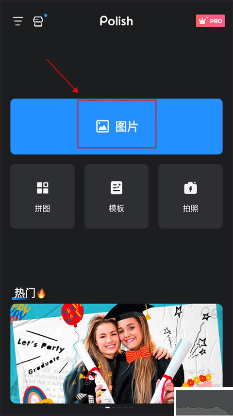專業(yè)照片編輯器（Polish）