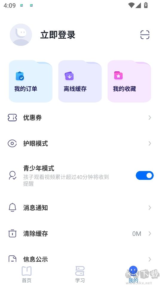有道領世app網課
