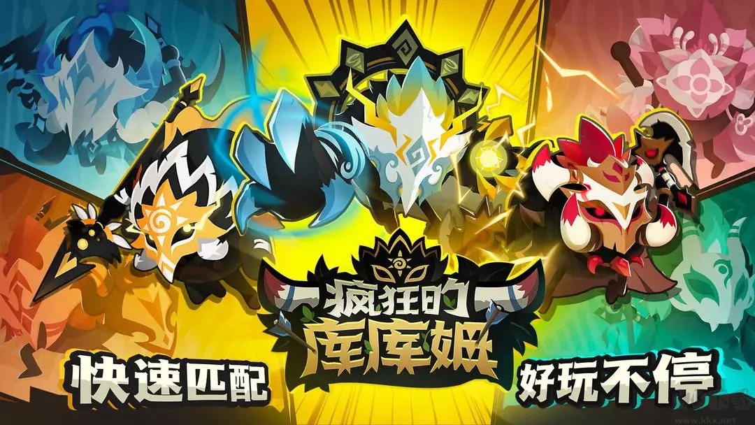 瘋狂的庫庫姆官方版遠(yuǎn)古部落休閑對戰(zhàn)手游