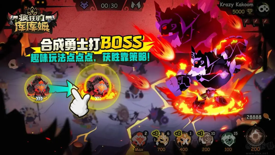 瘋狂的庫庫姆官方版遠(yuǎn)古部落休閑對戰(zhàn)手游