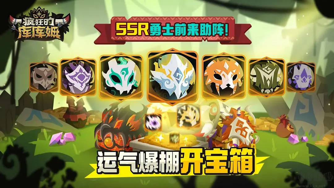 瘋狂的庫庫姆官方版遠(yuǎn)古部落休閑對戰(zhàn)手游