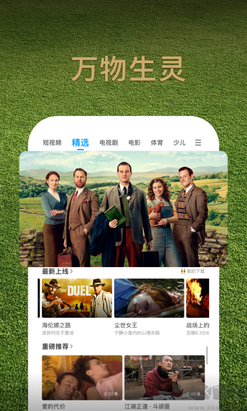 pptv手機客戶端