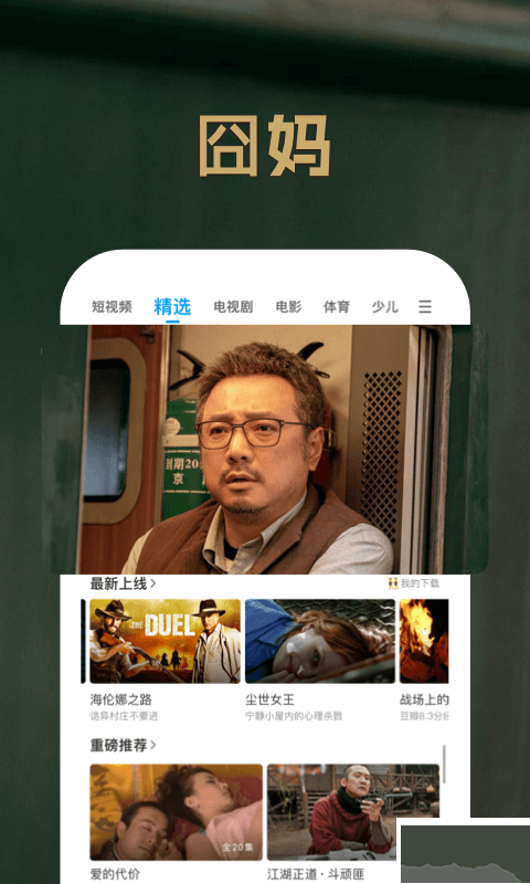 pptv手機客戶端