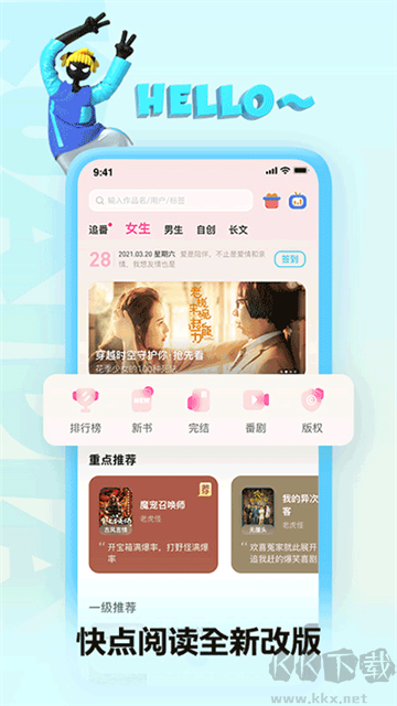 快點閱讀