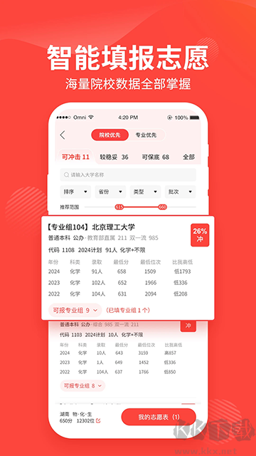陽光高考網app