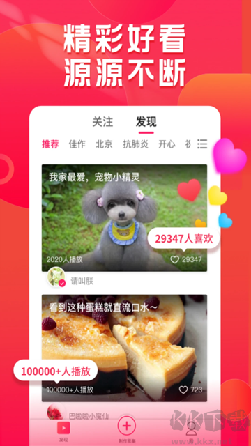 小年糕相冊(cè)制作